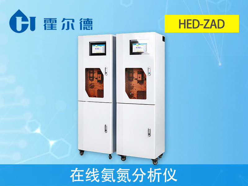 在線氨氮分析儀可監(jiān)測(cè)水產(chǎn)養(yǎng)殖中氨氮含量 在線氨氮分析儀可監(jiān)測(cè)水產(chǎn)養(yǎng)殖中氨氮含量