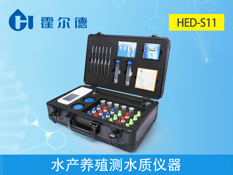 水產(chǎn)養(yǎng)殖中可以檢測(cè)水質(zhì)的儀器是哪款 水產(chǎn)養(yǎng)殖中可以檢測(cè)水質(zhì)的儀器是哪款