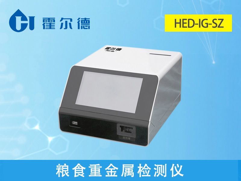 糧食重金屬超標(biāo)的原因及測定方法 糧食重金屬超標(biāo)的原因及測定方法