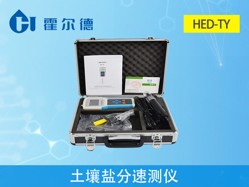 土壤鹽分檢測儀哪個牌子好