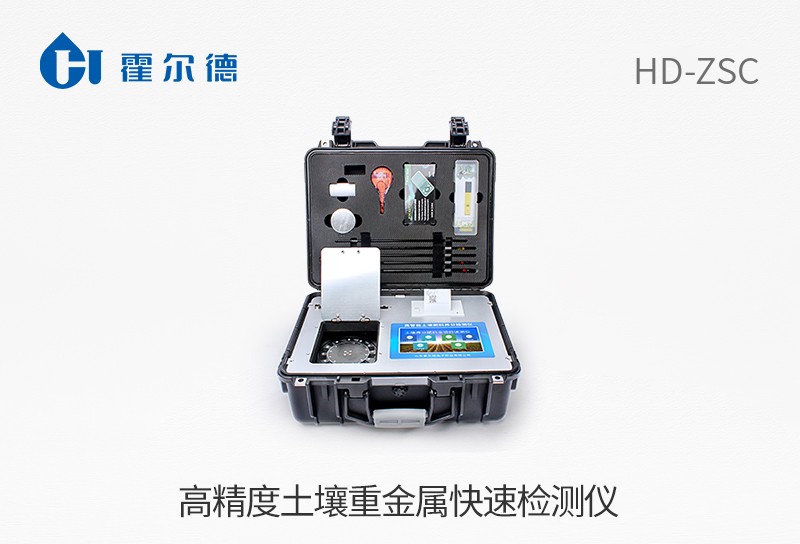高精度土壤重金屬快速檢測儀