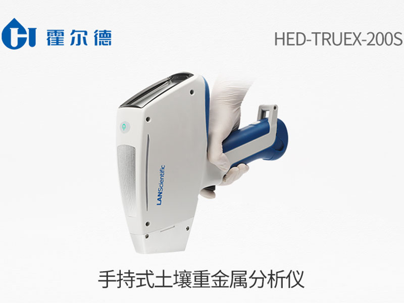 手持土壤重金屬檢測儀可用于哪些地方 手持土壤重金屬檢測儀可用于哪些地方