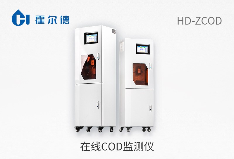 在線(xiàn)COD監(jiān)測(cè)儀