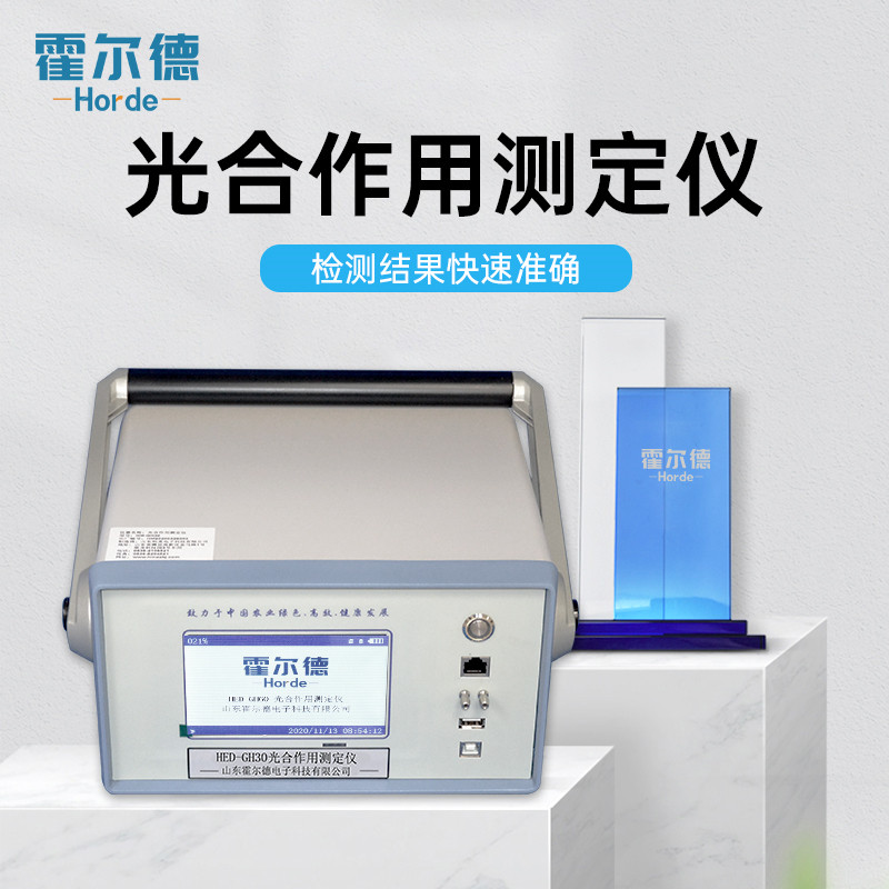 植物光合作用測(cè)定儀使用步驟 植物光合作用測(cè)定儀使用步驟