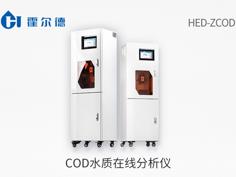 COD在線分析儀使用常見問(wèn)題