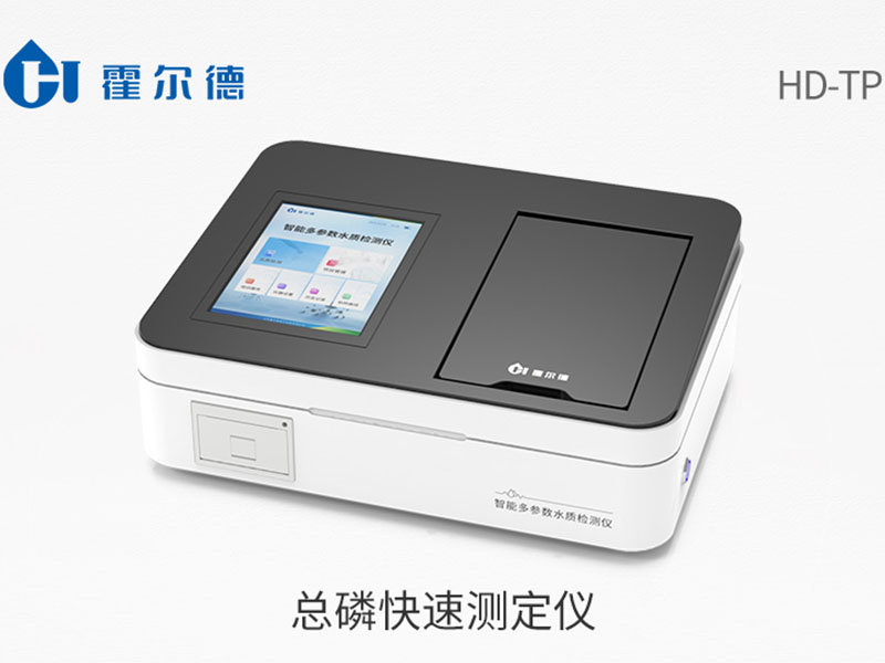 水質(zhì)總磷的檢測(cè)標(biāo)準(zhǔn)