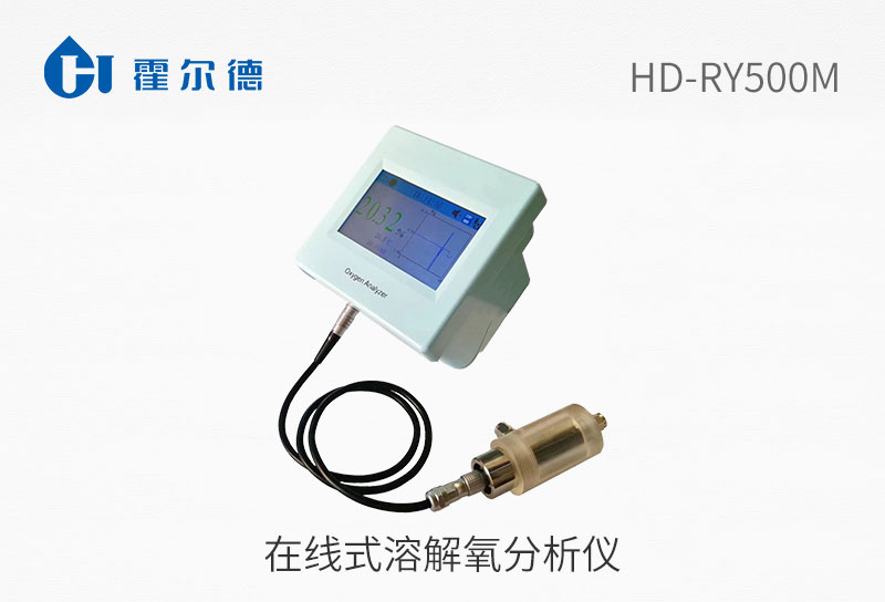 在線式溶解氧分析儀