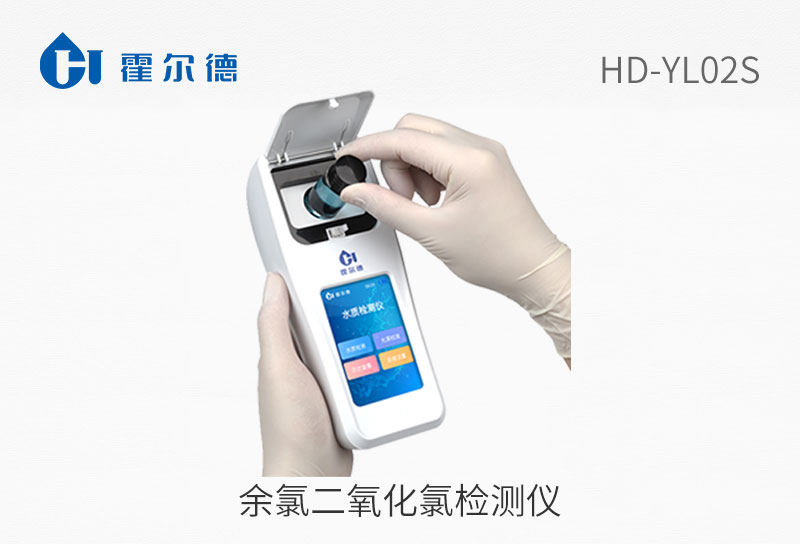余氯二氧化氯檢測儀