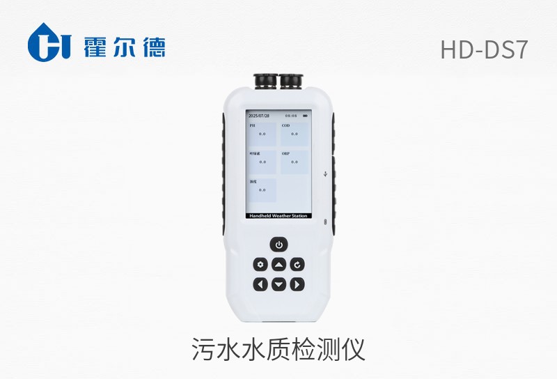 污水水質(zhì)檢測(cè)儀