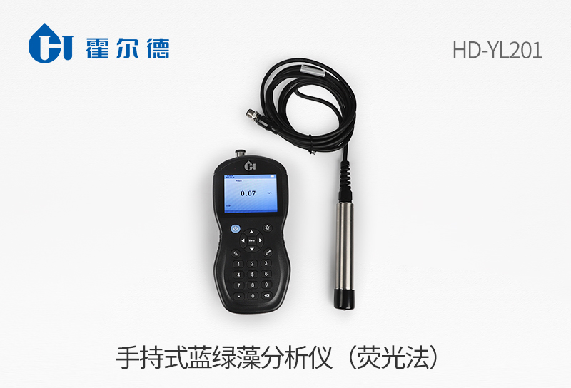 手持式藍綠藻分析儀（熒光法）