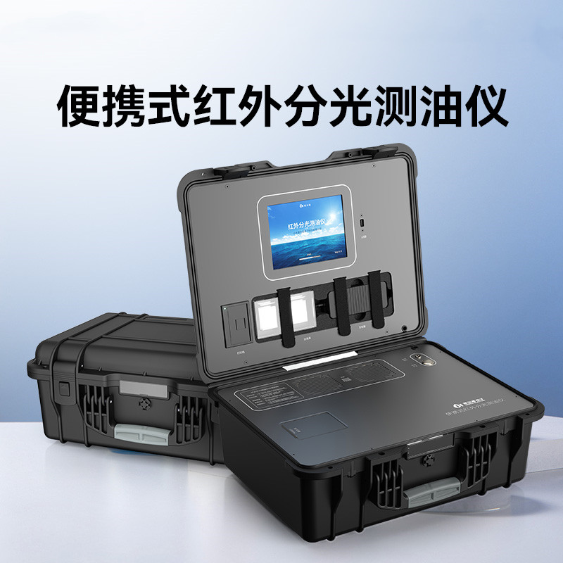 便攜式紅外分光測油儀校準(zhǔn)規(guī)范