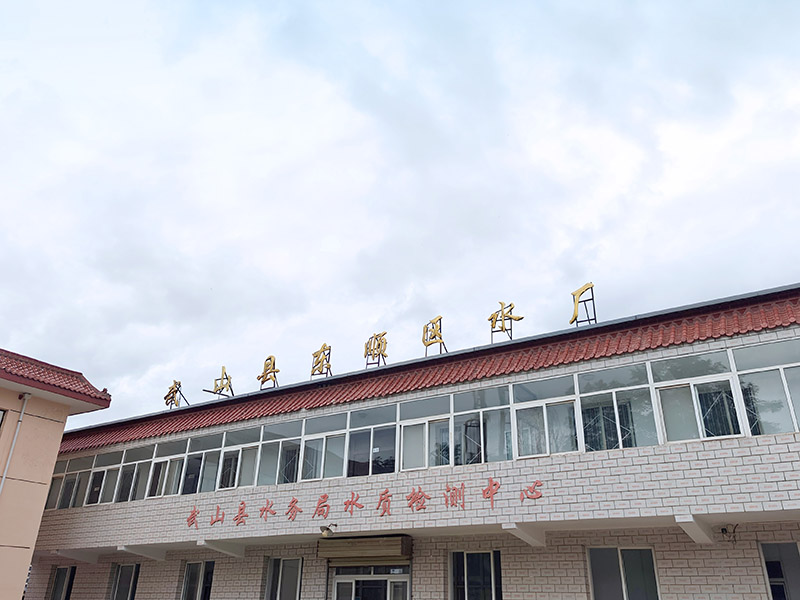 客戶案例丨武山縣水務(wù)局水質(zhì)檢測儀實(shí)操培訓(xùn) 助力城鄉(xiāng)供水安全保障升級(jí)