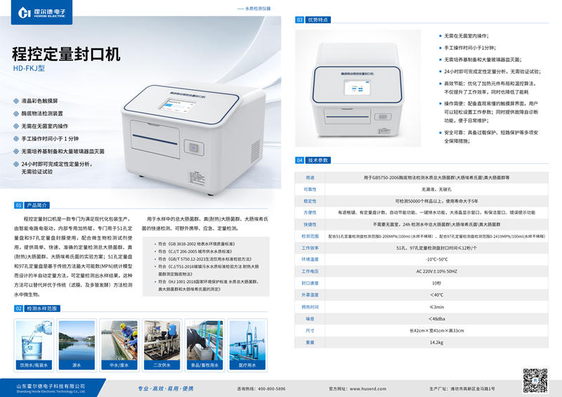 武山縣水務(wù)局水質(zhì)檢測儀實(shí)操培訓(xùn)