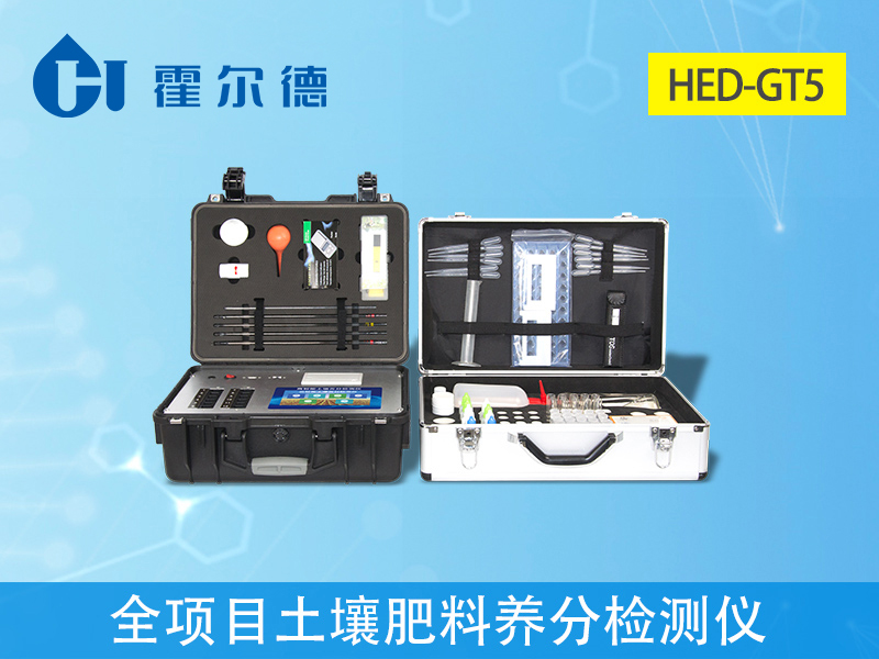 土壤肥料檢測(cè)儀