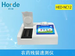 農藥殘留檢測儀為農產品安全保駕護航