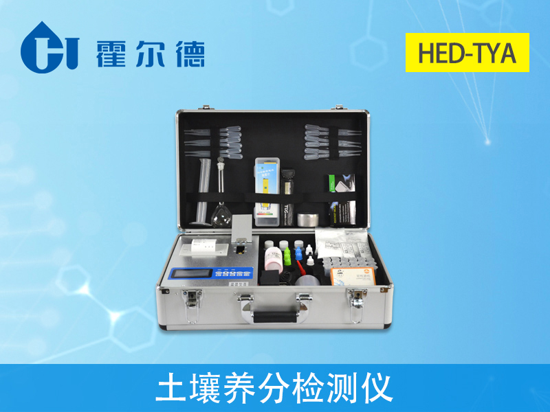 土壤測試儀多少錢一臺？土壤養(yǎng)分速測儀的介紹