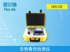 生物毒性檢測儀，用于慢性反應(yīng)的化學(xué)發(fā)光分析