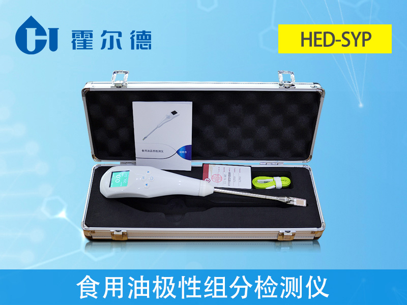 怎樣快速檢測食用油中極性組分含量 怎樣快速檢測食用油中極性組分含量