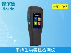 手持生物毒性檢測(cè)儀，可對(duì)雨水進(jìn)行檢測(cè)
