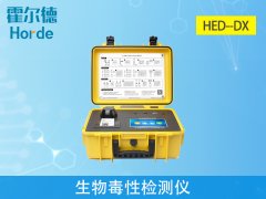 生物毒性檢測(cè)儀，可檢測(cè)廢氣物的生物毒性