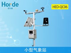 霍爾德小型氣象站對山洪預警重點監(jiān)測