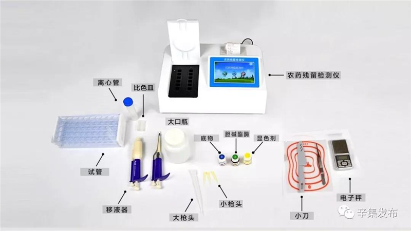 辛集市58所學校配備農(nóng)藥殘留檢測儀 辛集市58所學校配備農(nóng)藥殘留檢測儀
